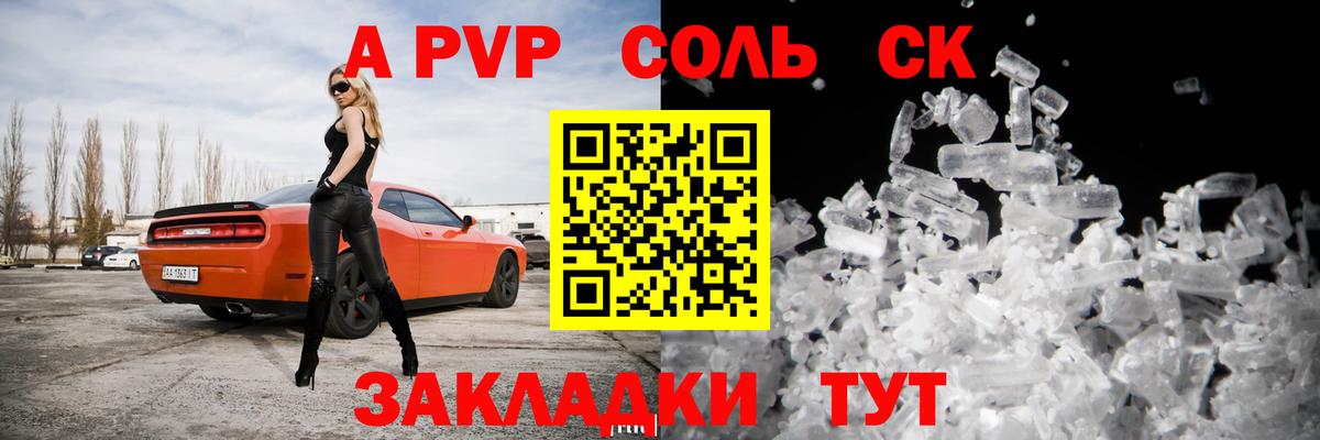 Электрогорск  Альфа ПВП VHQ  Вход с VPN  APVP крисы CK  Alpha PVP крисы CK 