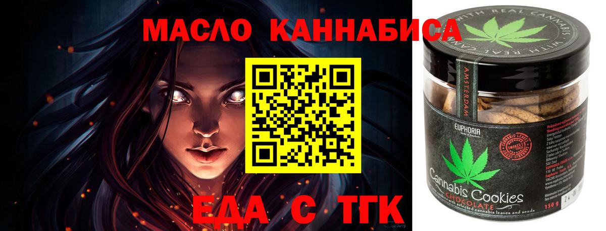 Электрогорск  Canna-Cookies конопля  Вход с VPN 