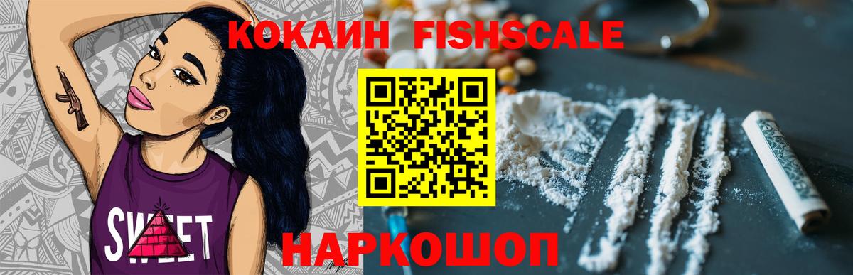 COCAIN 99% Электрогорск