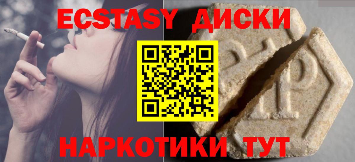Ecstasy mix Электрогорск