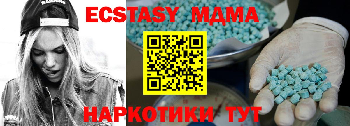 Ecstasy  Вход с VPN  Экстази таблы  Электрогорск  купить наркотик  Ecstasy бентли 