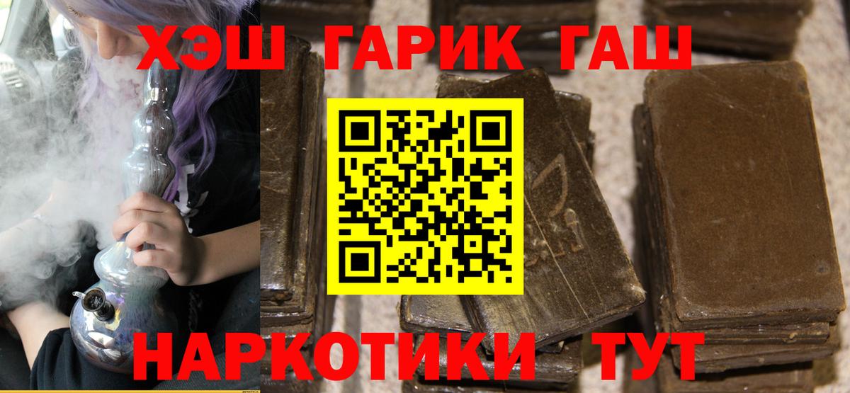 ГАШИШ Premium Электрогорск