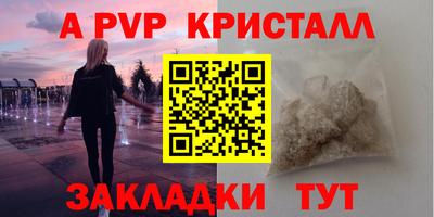 apvp Кунгур