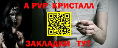 apvp Кунгур
