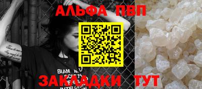 apvp Кунгур
