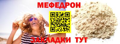 мефедрон мука Кулебаки