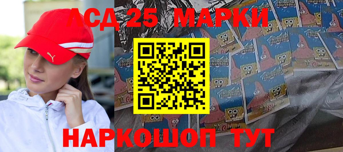 LSD-25 экстази кислота Электрогорск