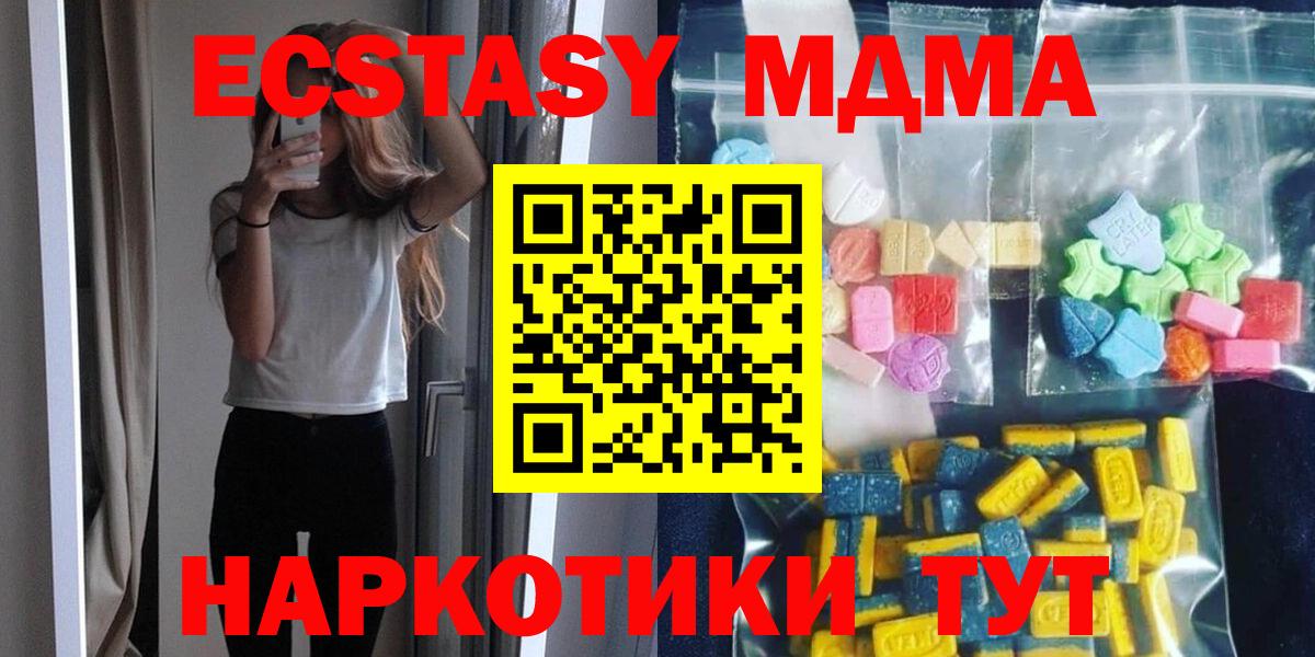 MDMA Molly  Вход с VPN  Электрогорск  MDMA кристаллы 