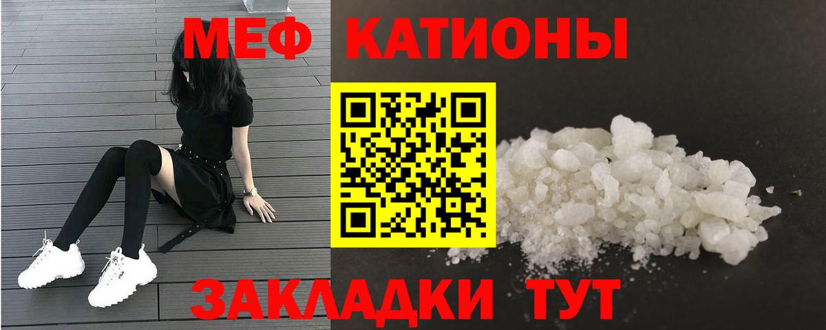 МЕФ  Электрогорск