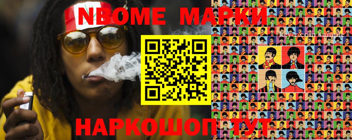 Наркотические марки 1,5мг  Наркотические марки 1,5мг  Электрогорск  Вход с VPN 