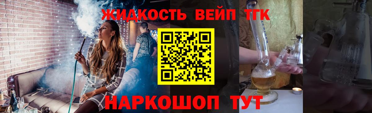 Электрогорск  хочу наркоту  Дистиллят ТГК THC oil  Вход с VPN  ТГК жижа 